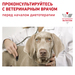 Royal Canin Satiety Weight Managment Сухой лечебный корм для собак для контроля избыточного веса – интернет-магазин Ле’Муррр