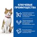 Сухой корм Hill's Science Plan для взрослых стерилизованных кошек и кастрированных котов – интернет-магазин Ле’Муррр